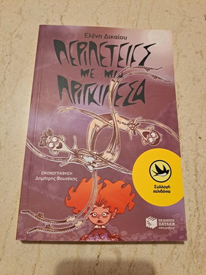 Adventures with a Princess like new