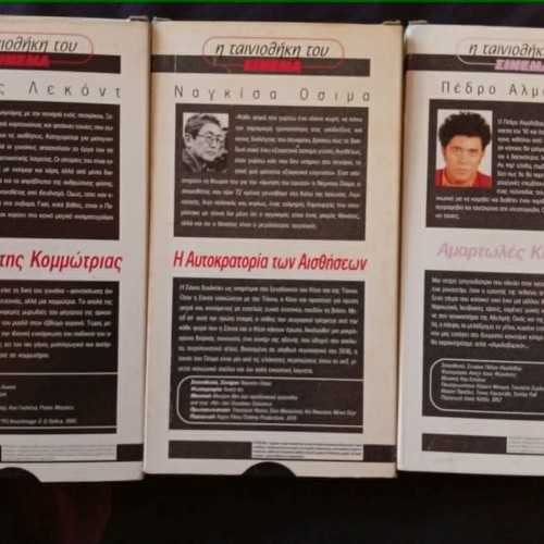 O Erastis tis Kommotrias / Amartoles Kalogries / I Aftokratoria ton Aisthiseon VHS set