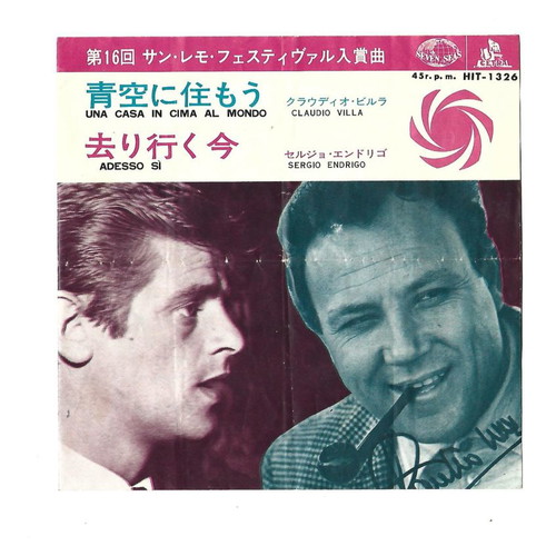 Claudio Villa and Sergio Endrigo vinyl record collectible in EX++ condition