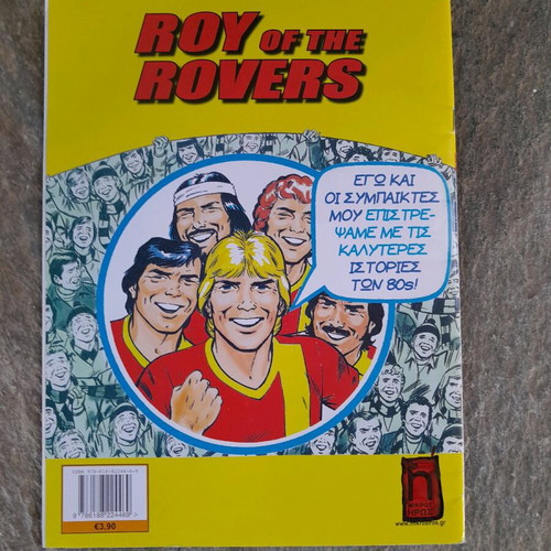 Roy of the Rovers football comic new, issue 2 United Again
