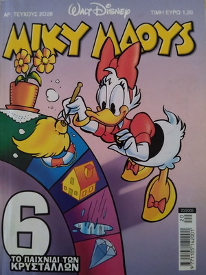 Miky Maous comic like new, issue No2026 May 2005