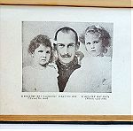  Τα πενήντα χρόνια της ζωής μου υπο Πρίγκηπος Νικολάου 1926