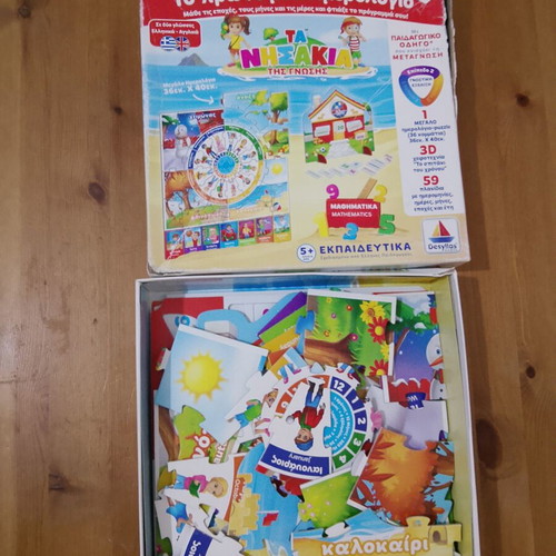 Ta Nisakia tis Gnosis To Proto Mou Imerologio educational toy used