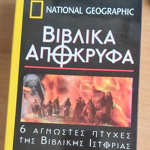 National Geographic 12 DVD ντοκιμαντέρ με υπότιτλους, καινούργια