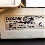  Γραφομηχανή εποχης / αντικα  BROTHER AX-110 / Λειτουργεί κανονικά / Retro / vintage