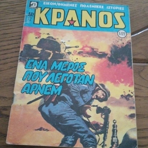 Kranos comic no 609 used