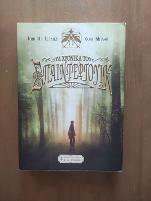 Book The Spiderwick Chronicles like new