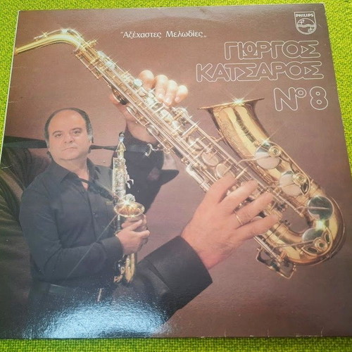 Giorgos Katsaros No 8 LP used, jazz