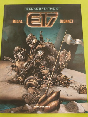 Exolothreytis 17 E17 Bilal comic book used