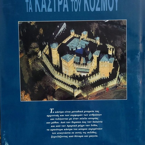 Castles of the World new hardcover book