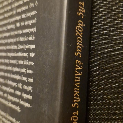 The Poetics of Ancient Greek Tragedy new