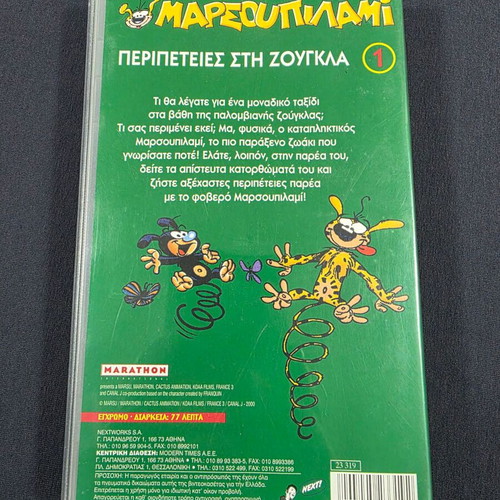 Marsupilami video cassette used, functional