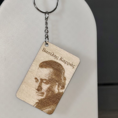 Wooden Vasilis Karras Keychain new, handmade