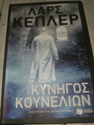 Κυνηγός κουνελιών μεταχειρισμένο, σε καλή κατάσταση