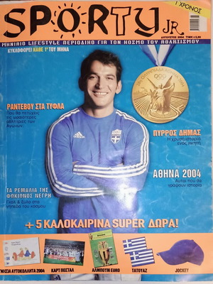 Περιοδικό Sporty JR μεταχειρισμένο, επετειακό τεύχος Αύγουστος 2004