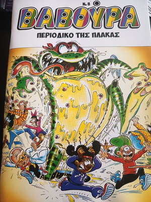 Baboura No 8 comic like new