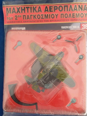 World War II fighter planes Deagostini new, scale 1:72