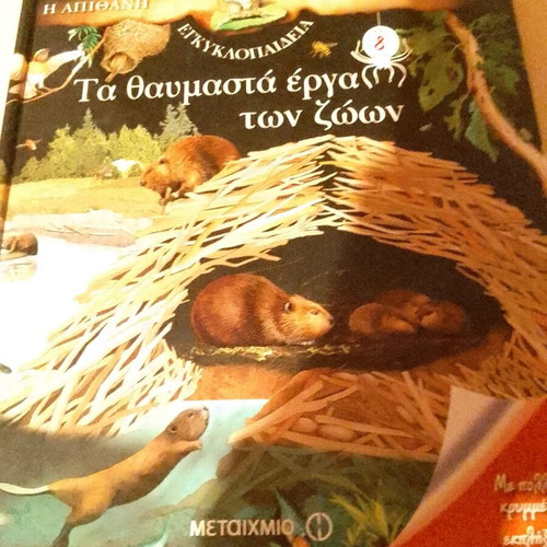 The Wonderful Works of Animals Larousse Encyclopedia like new