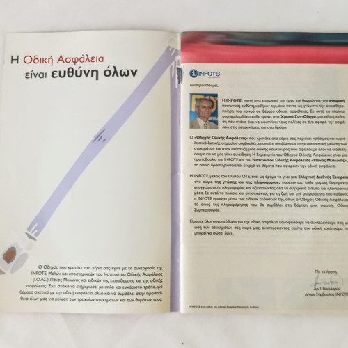Road Safety Guide like new educational booklet