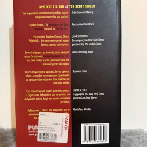 Book, fantasy literature