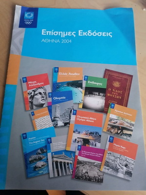Official Editions Athens 2004 new