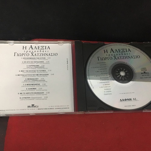 Alexia sings Giorgos Hatzinasios CD used, pop