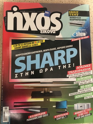 Ichos Eikona magazine issue 428 November 2008