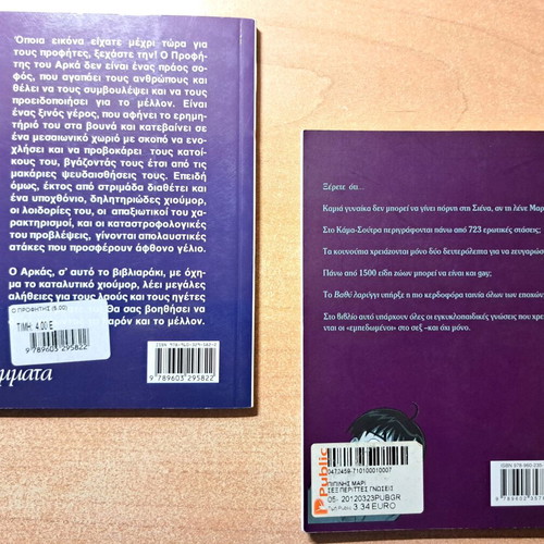 O Profitis (Arkas) and SEX booklets new