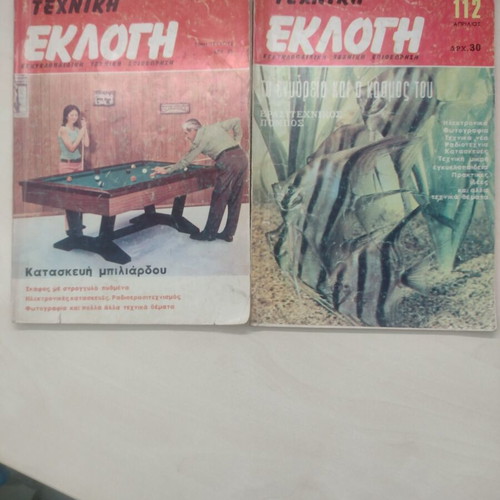 Techniki Eklogi magazines used, two very old issues
