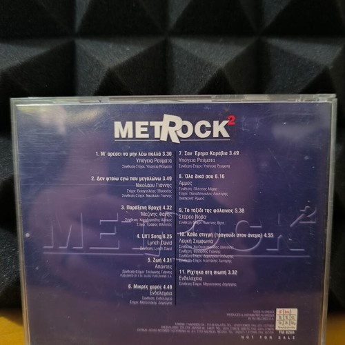 Various MetRock² CD like new, Greek rock scene