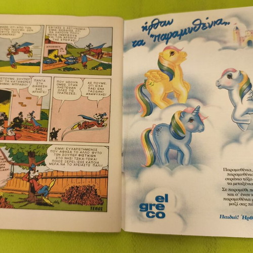 Miky Maous comic issue 1086, Terzopoulos