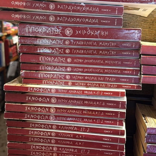 Ancient Authors Used Collection of 50 Books from To Vima