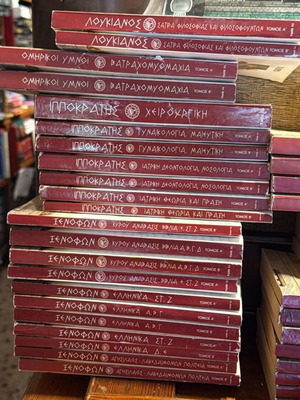 Ancient Authors Used Collection of 50 Books from To Vima