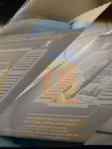 Διπλός δίσκος βινύλιο  από τον σύλλογο  Η ΛΕΙΒΑΘΩ ΚΕΦΑΛΛΟΝΙΆΣ