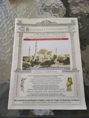 Byzantine Churches in Konstantinoupoli Magazine like new, 1913 texts and images