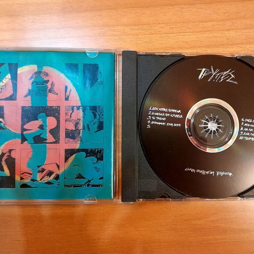 Trypes 9 Pliromena Tragoudia CD like new, rock