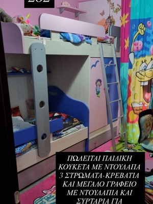Παιδική κουκέτα με 3 κρεβάτια, ντουλάπα και μεγάλο διπλό γραφείο