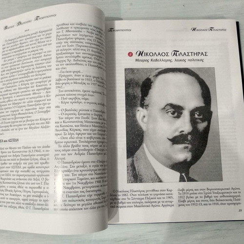 Kings Dictators Prime Ministers 1945-1995 book