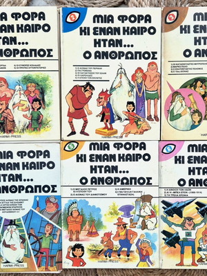 Mia Fora Ki Enan Kairo Itan Children Books used, set of 5