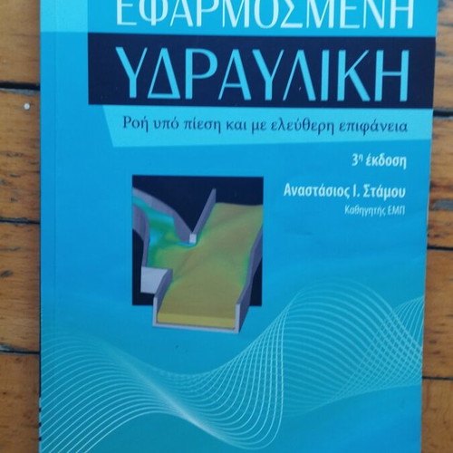Applied Hydraulics new condition