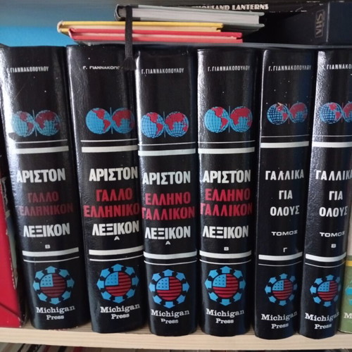 French dictionaries like new, set of 6 volumes