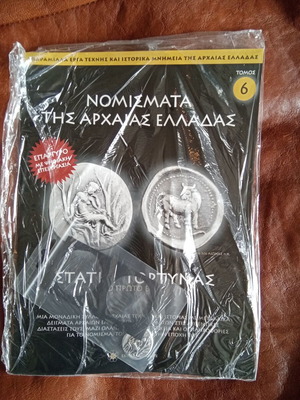 Ancient Greek Coins No 6 new, in plastic wrap