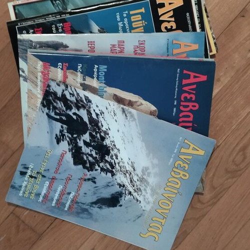 Anevaínontas magazine like new, set of 11 issues