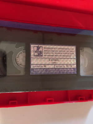 Cube VHS used