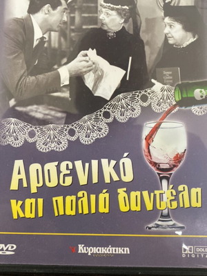 Arsenic and Old Lace DVD used, black and white film 1944