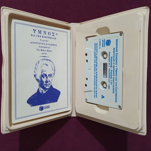 Cassette album Hymnos Eis Tin Eleftherian new with booklet