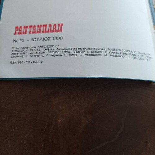 Rantanplan No 12 - To Xefteri used