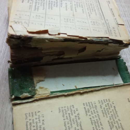 The New Testament used with brief commentary P.N. Trembelas 1913