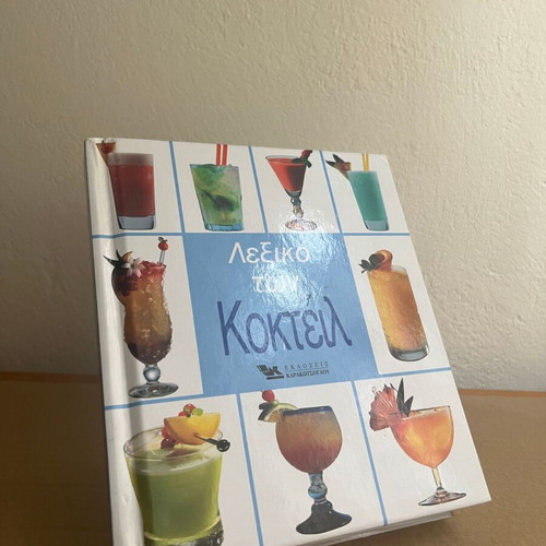 Cocktail Dictionary like new