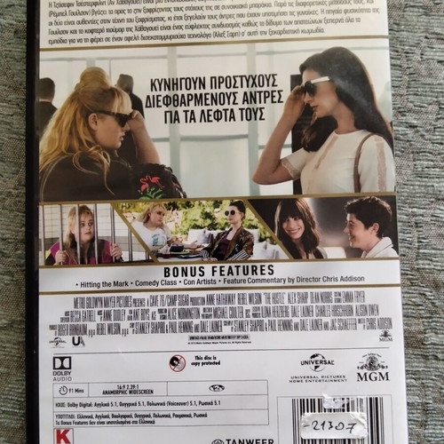 The Hustle DVD, comedy adventure with Greek subtitles